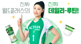 액티비아X배구선수 김연경 GUT(것)생챌린지 캠페인